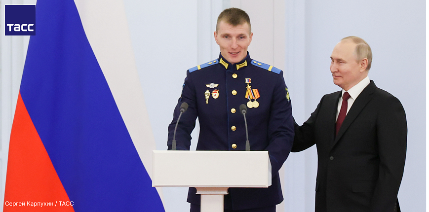 Герои России — Герои СВО