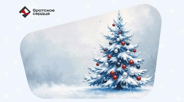 Пусть доброе умножается в 2026 году