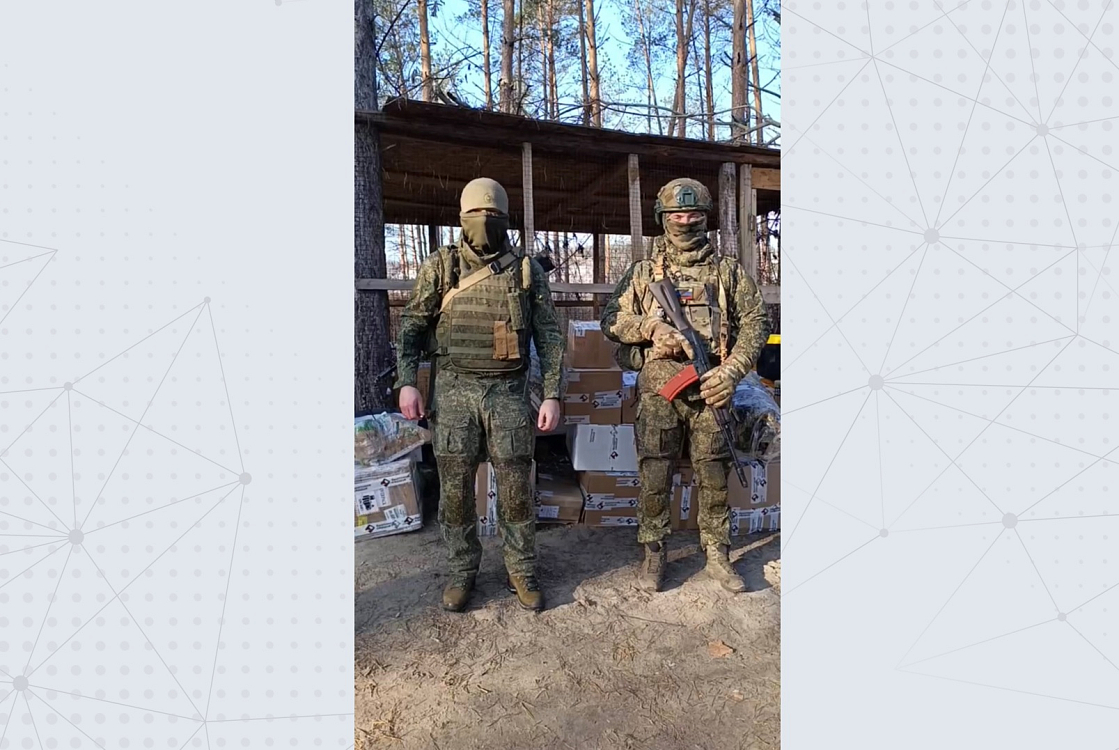 Первая партия помощи ВЧ 61899